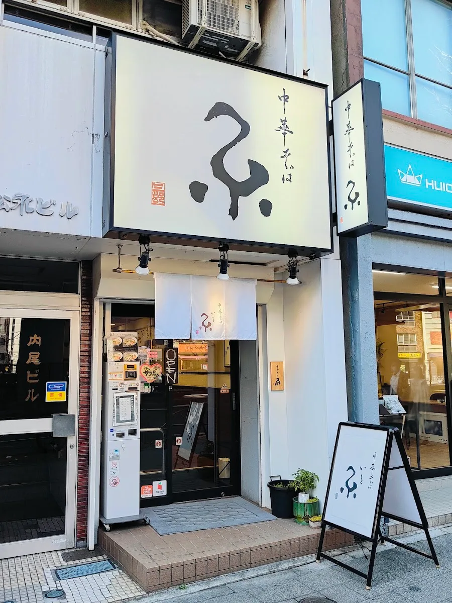 Ito · 5